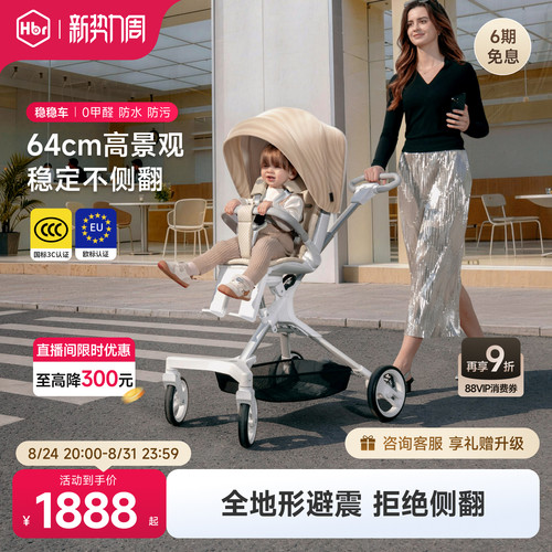 虎贝尔遛娃神器高景观强避震双向