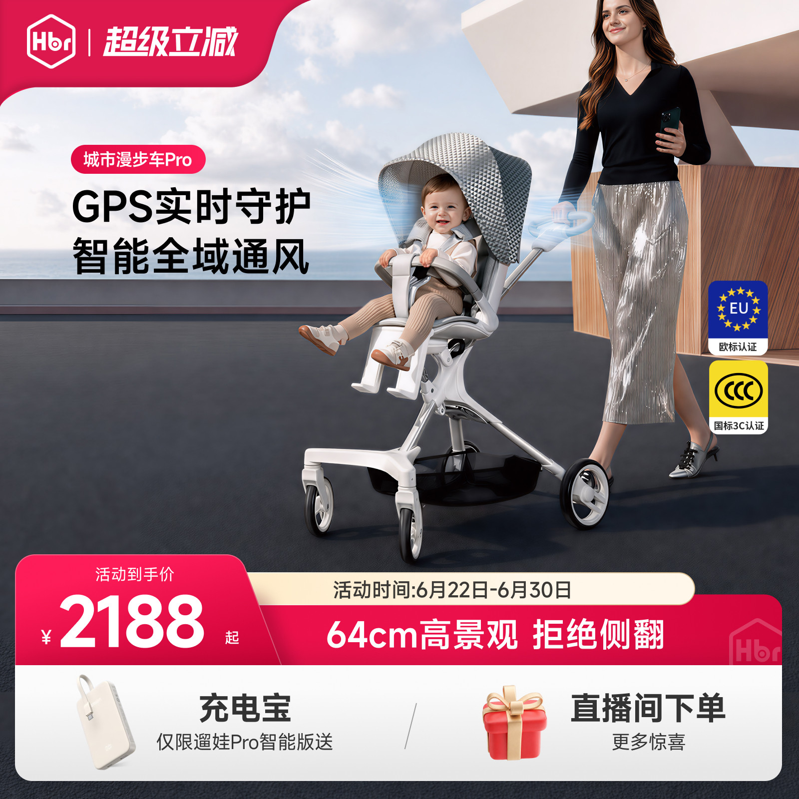 HBR虎贝尔婴儿车推车遛娃神器高景观轻便折叠智能城市漫步车Pro