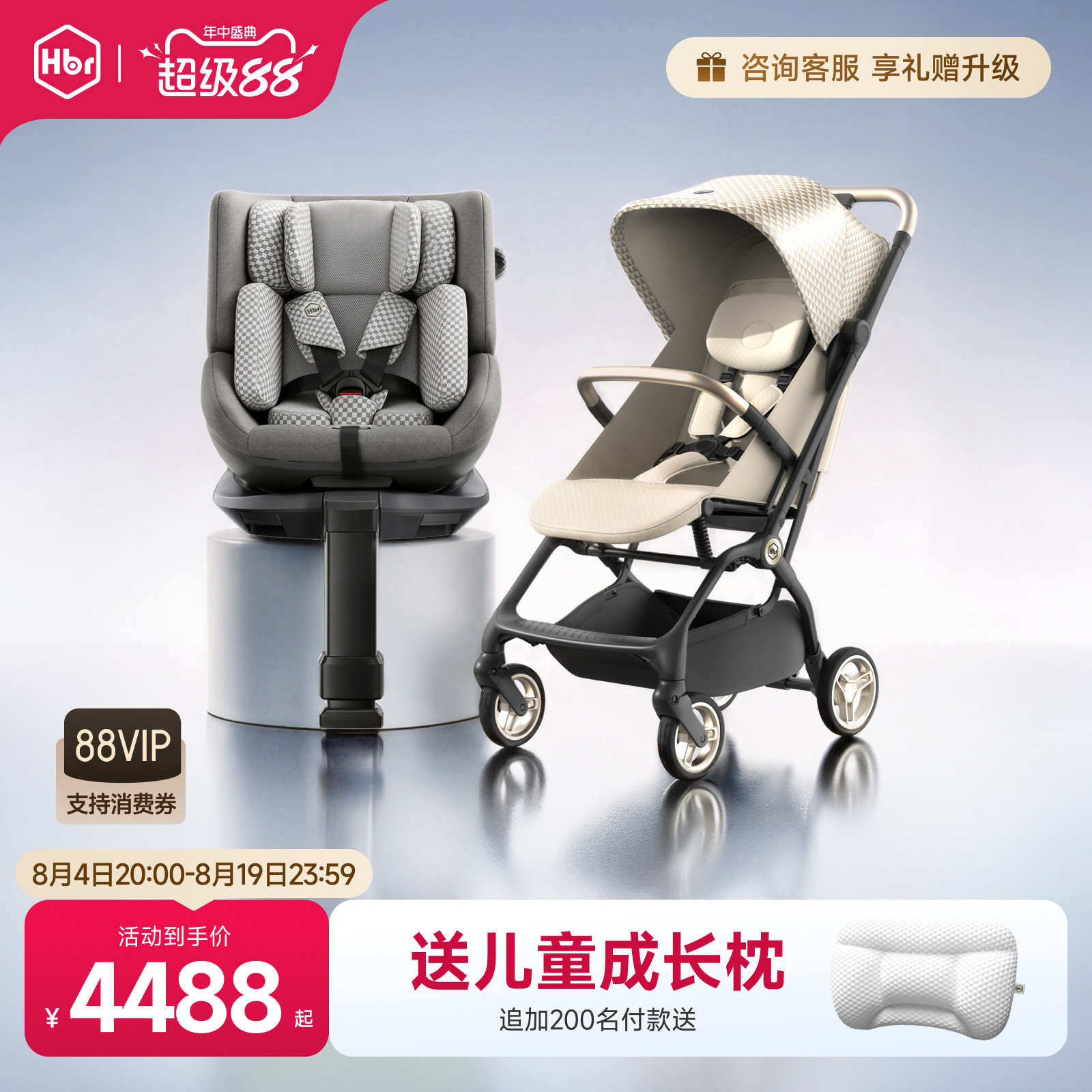 HBR虎贝尔E360+推车超值套餐