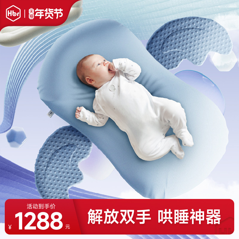 HBR虎贝尔新生儿仿生床中床可移动婴儿床宝宝哄睡防压便携式睡床,婴童用品,床中床,淘宝优惠券,粉丝福利购,淘宝优惠卷