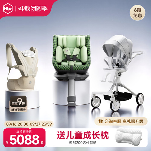 HBR虎贝尔遛娃车超轻便出行组合