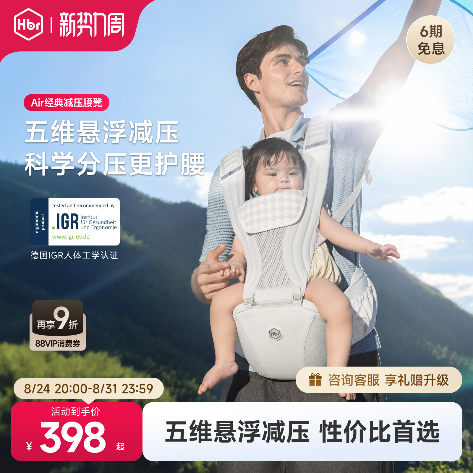 虎贝尔Air悬浮腰凳多款可选 358元 - 86线报