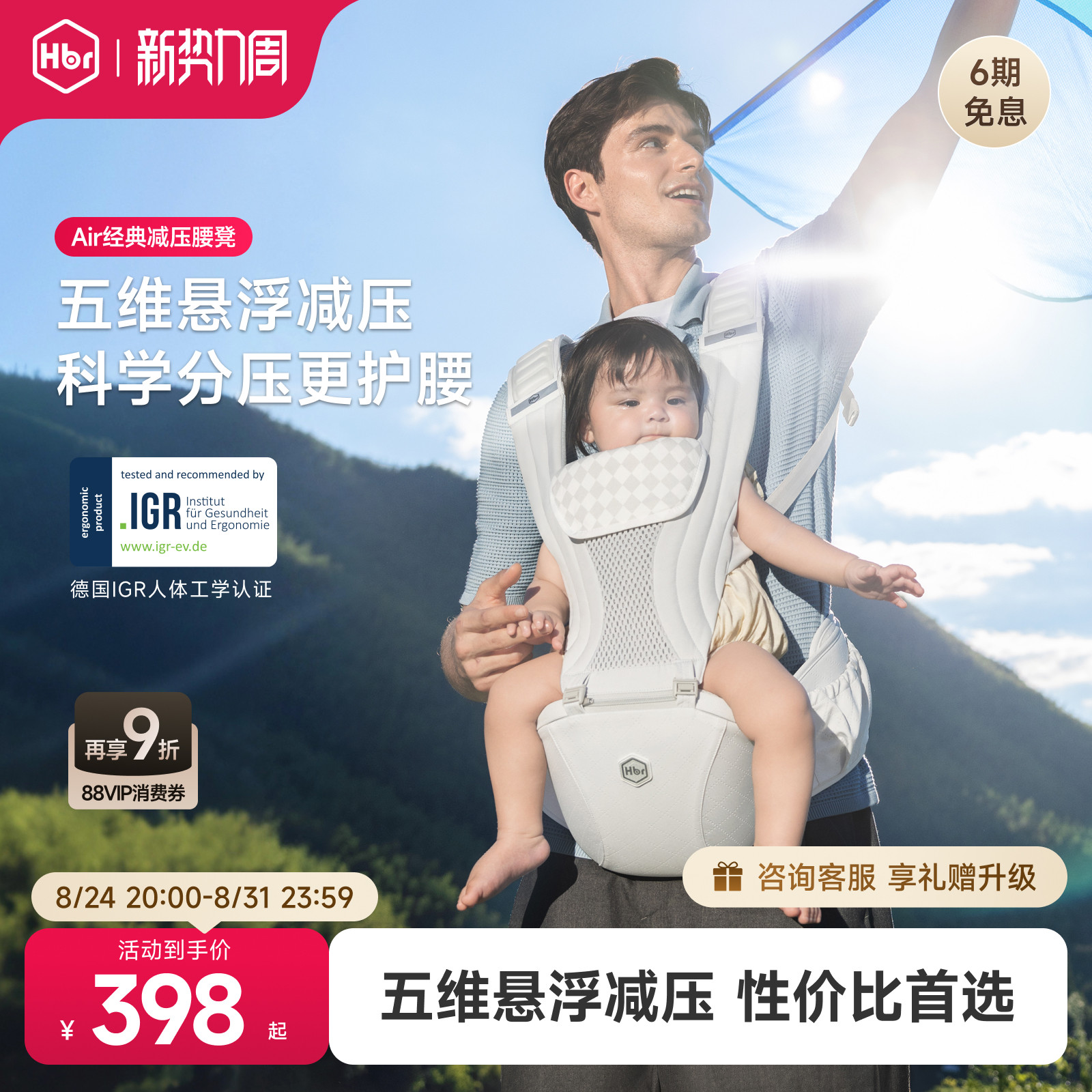 HBR虎贝尔Air悬浮腰凳婴儿背带二合一宝宝轻便…