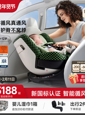 HBR虎贝尔安全座椅儿童E360pro智能循风舱婴儿宝宝0-12岁车载通风