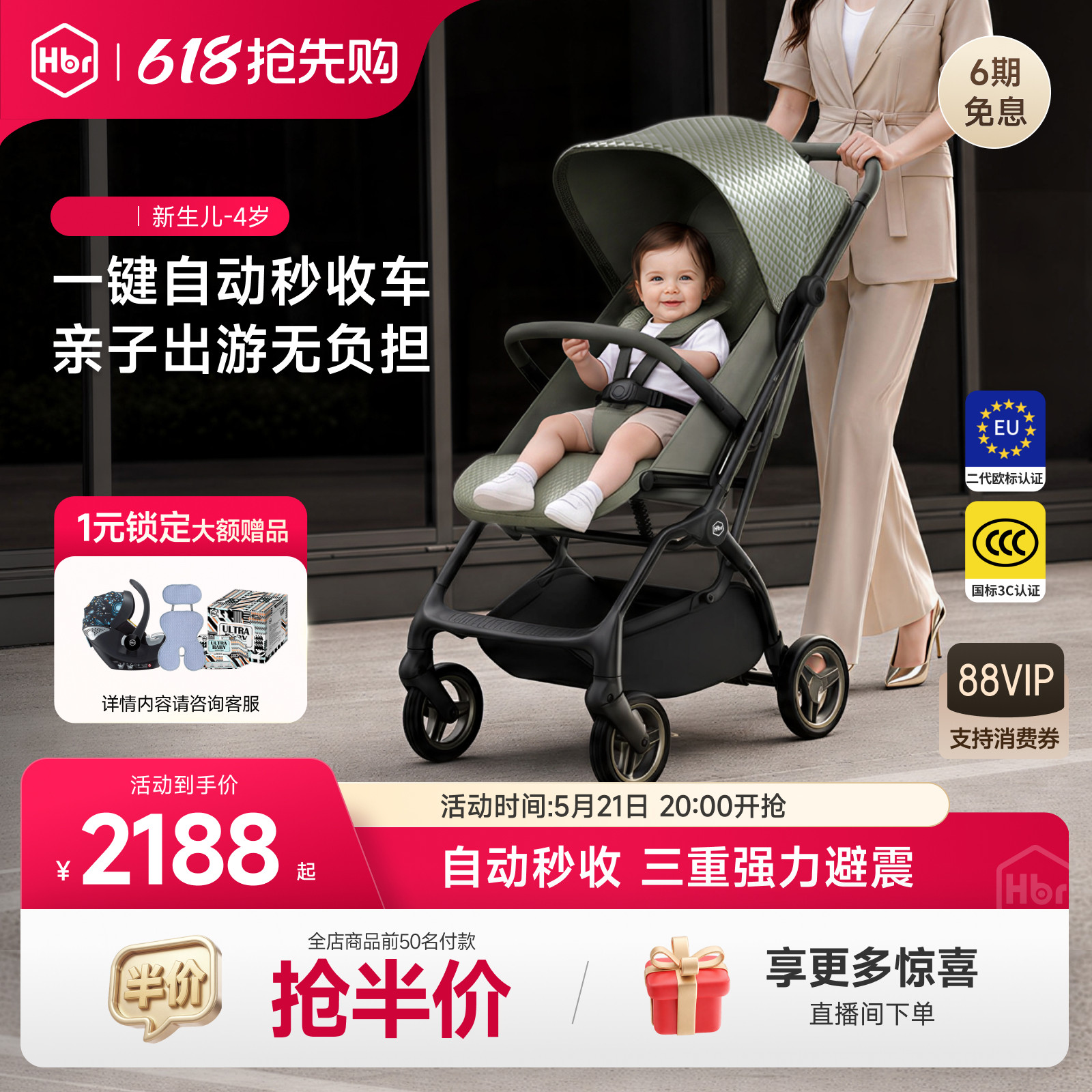 HBR虎贝尔婴儿车推车Mpro自动收车轻便折叠遛娃高景观伞车