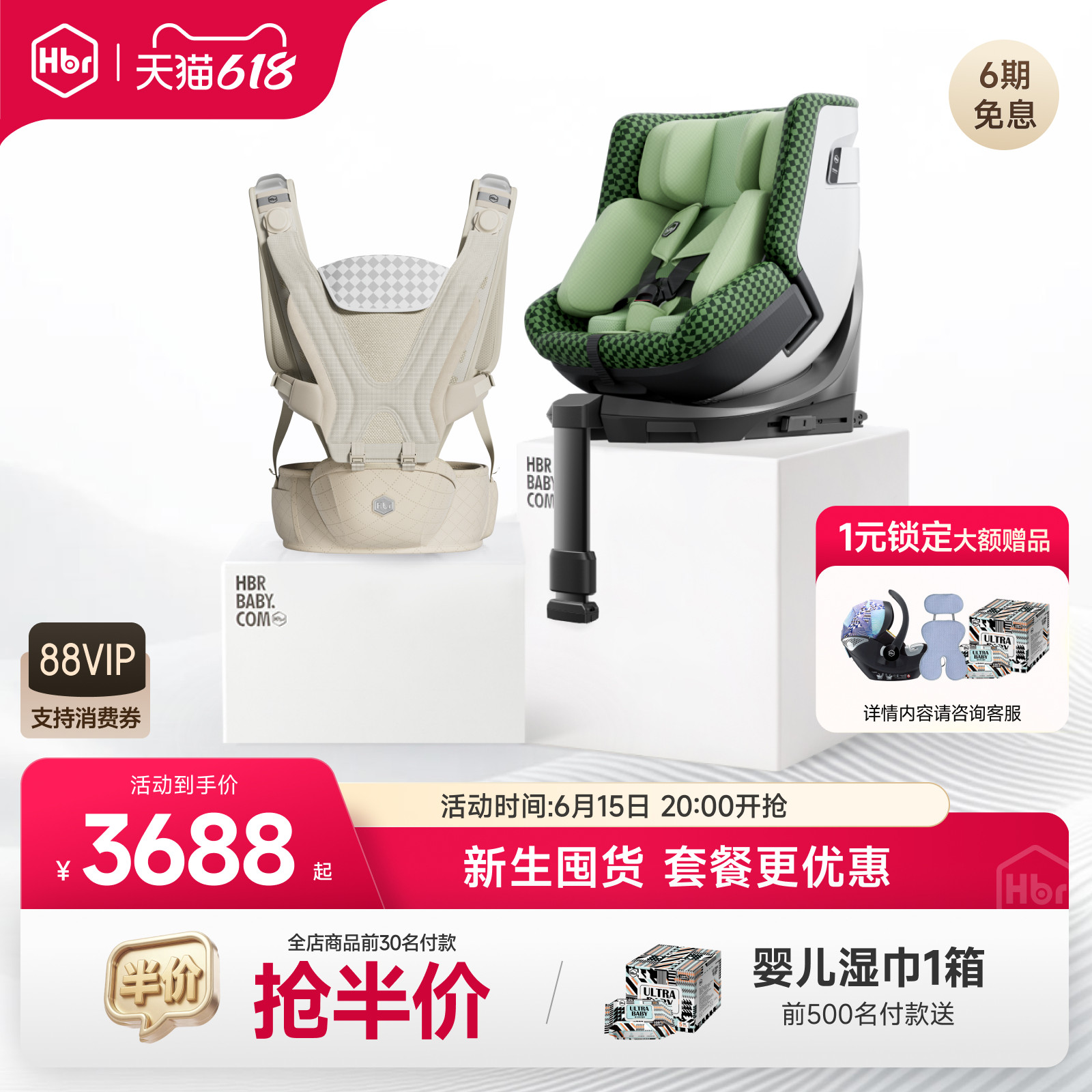 HBR虎贝尔超值套餐E360pro智能通风安全座椅Air婴儿悬浮腰凳背带
