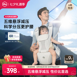 HBR虎贝尔Air悬浮腰凳婴儿背带二合一宝宝轻便四季多功能抱娃神器