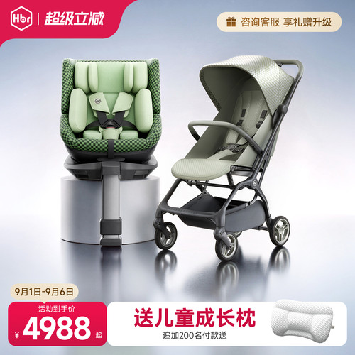HBR虎贝尔婴儿车超轻便出行组合