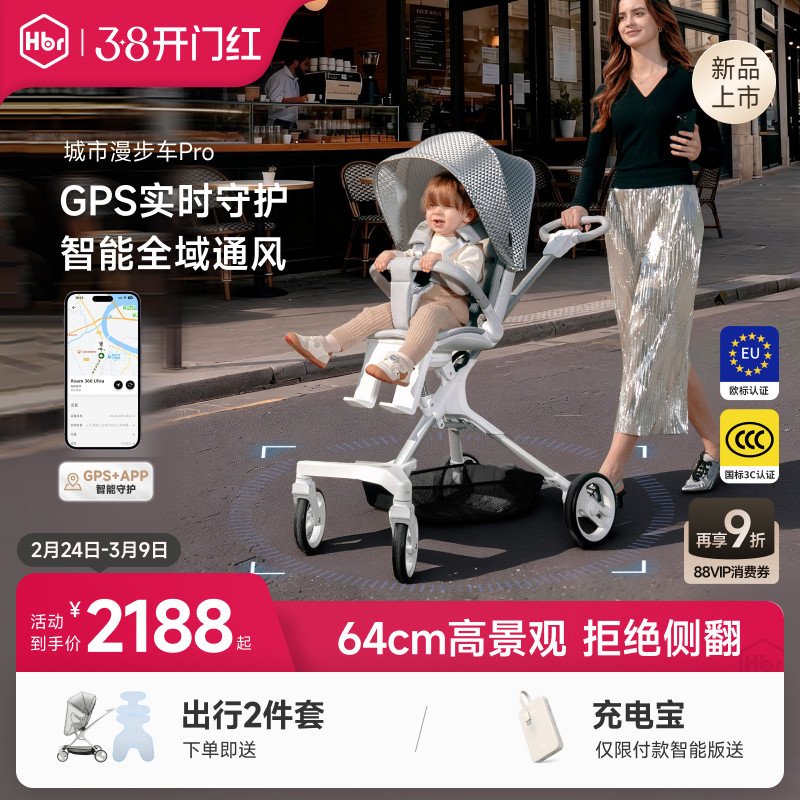 HBR虎贝尔婴儿车推车遛娃神器高景观轻便折叠智能城市漫步车Pro