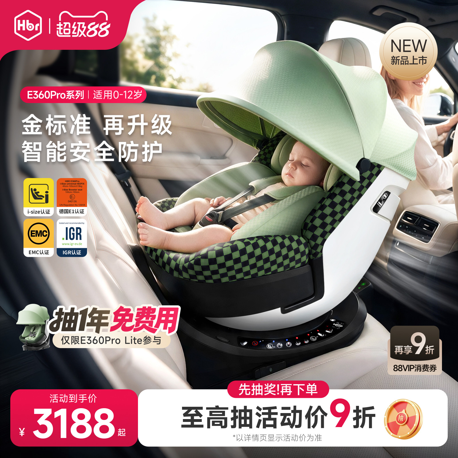 虎贝尔E360prolite客服好礼图片