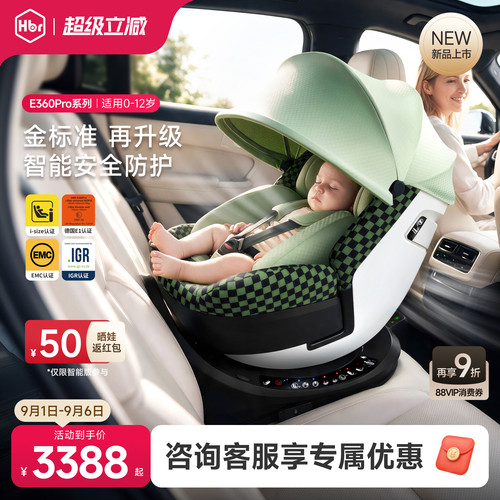 虎贝尔E360prolite客服好礼