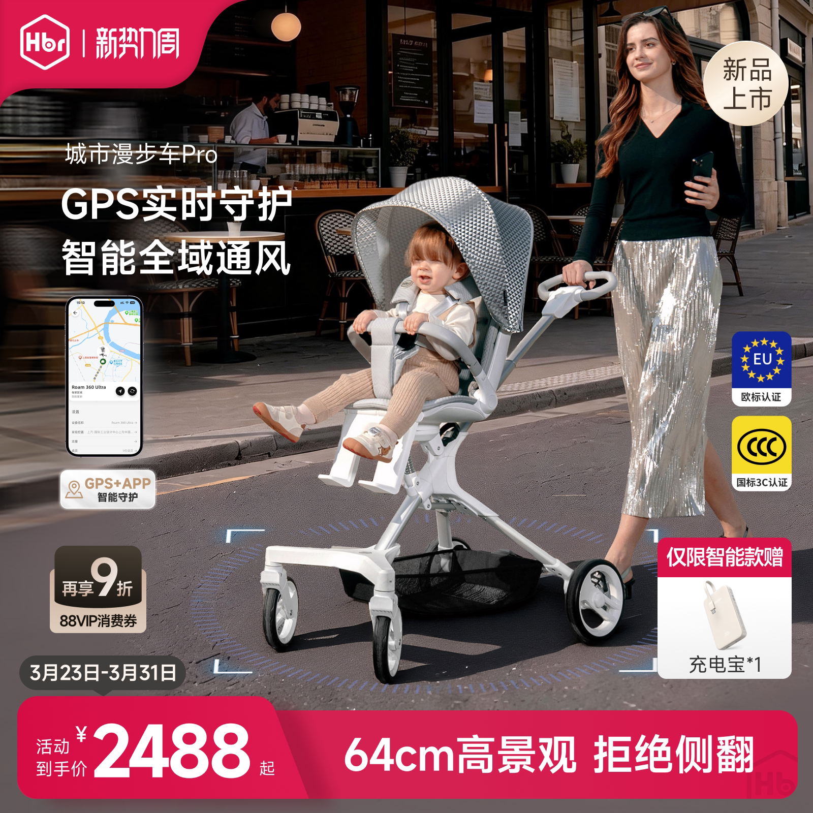 HBR虎贝尔婴儿车推车遛娃神器高景观轻便折叠智能城市漫步车Pro