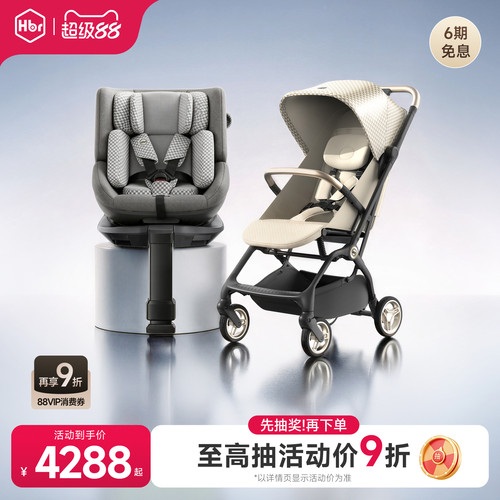 HBR虎贝尔E360+推车超值套餐