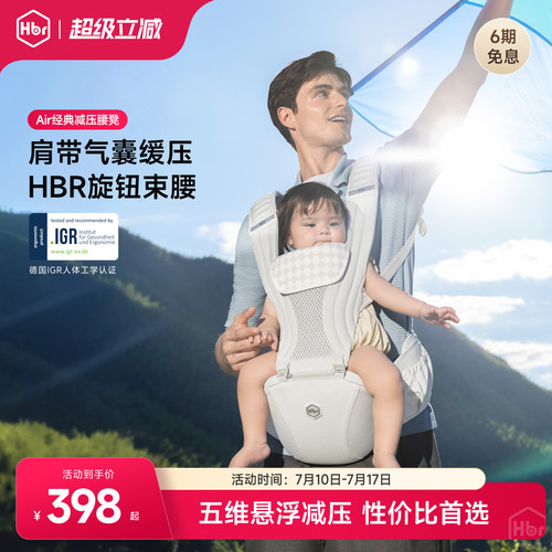 HBR虎贝尔Air经典减压腰凳