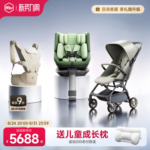 HBR虎贝尔套餐E360pro婴儿车腰凳
