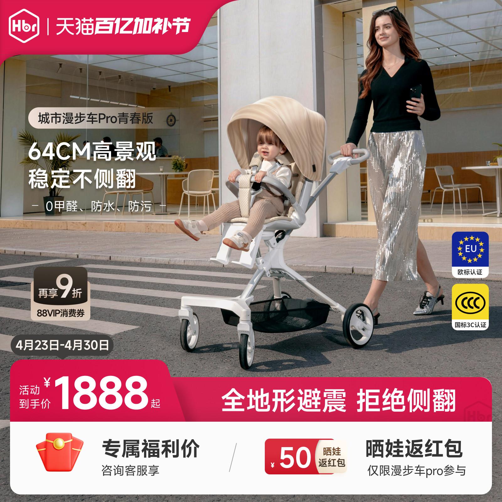 HBR虎贝尔遛娃神器婴儿车推车高景观轻便折叠溜娃城市漫步车pro
