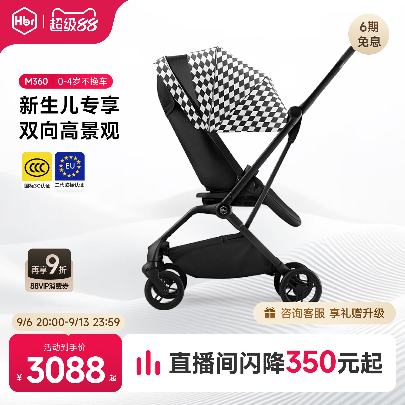 HBR虎贝尔M360双向婴儿车推车轻便折叠遛娃神器高景观可坐躺伞车