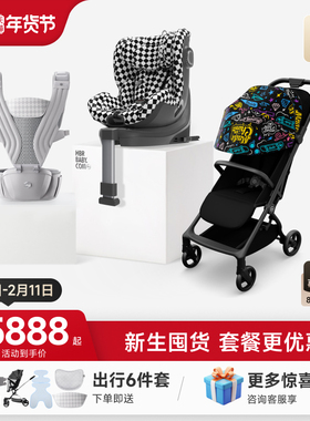 HBR虎贝尔超值套餐E360安全座椅+腰凳+推车婴儿推车轻便折叠Air