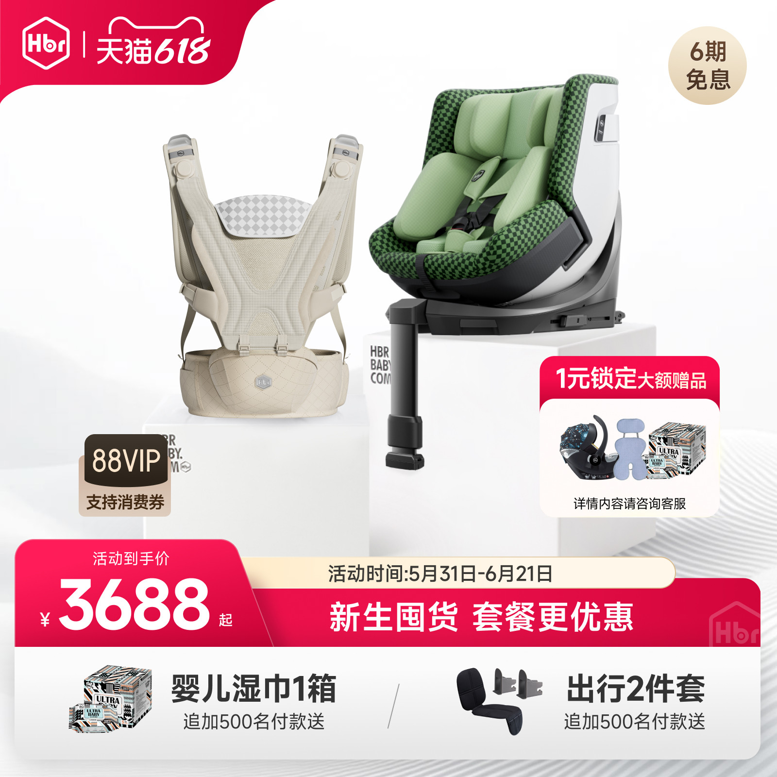 HBR虎贝尔超值套餐E360pro智能通风安全座椅Air婴儿悬浮腰凳背带