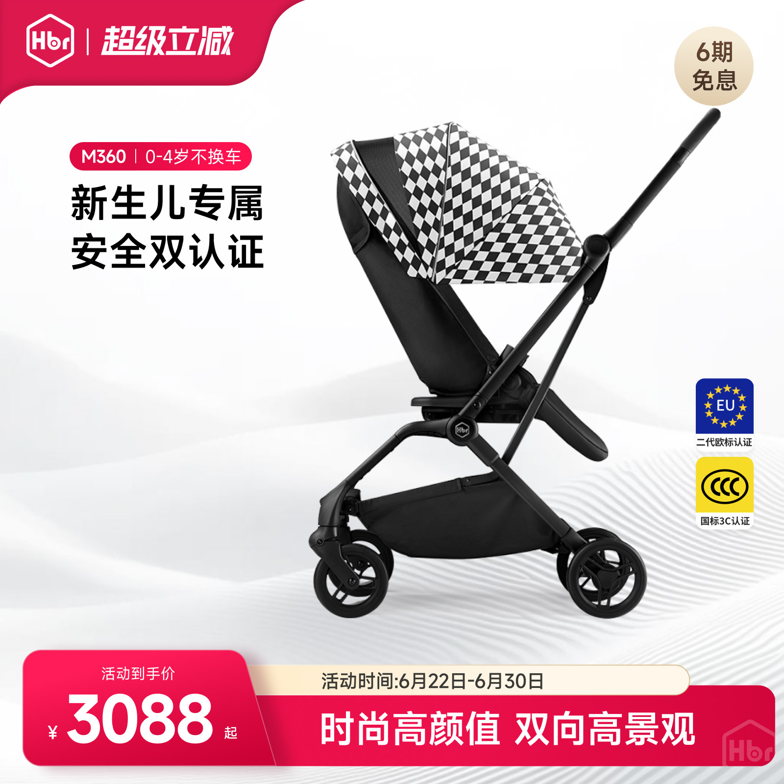 HBR虎贝尔M360双向婴儿车推车轻便折叠遛娃神器高景观可坐躺伞车