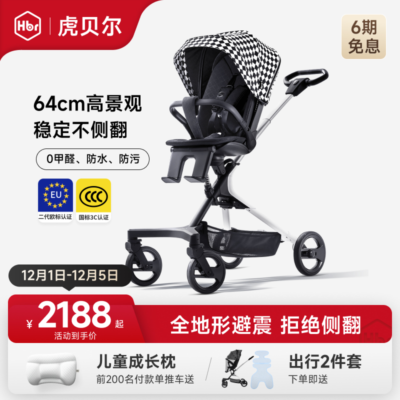 虎贝尔遛娃神器双向高景观强避震