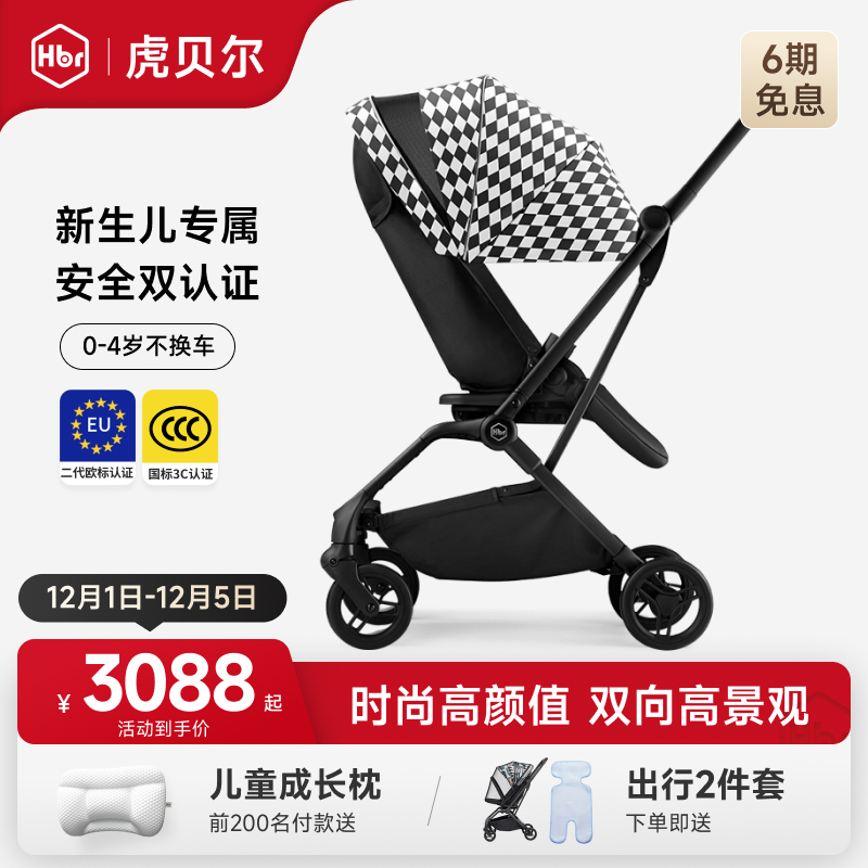 虎贝尔强避震双向婴儿车可坐躺