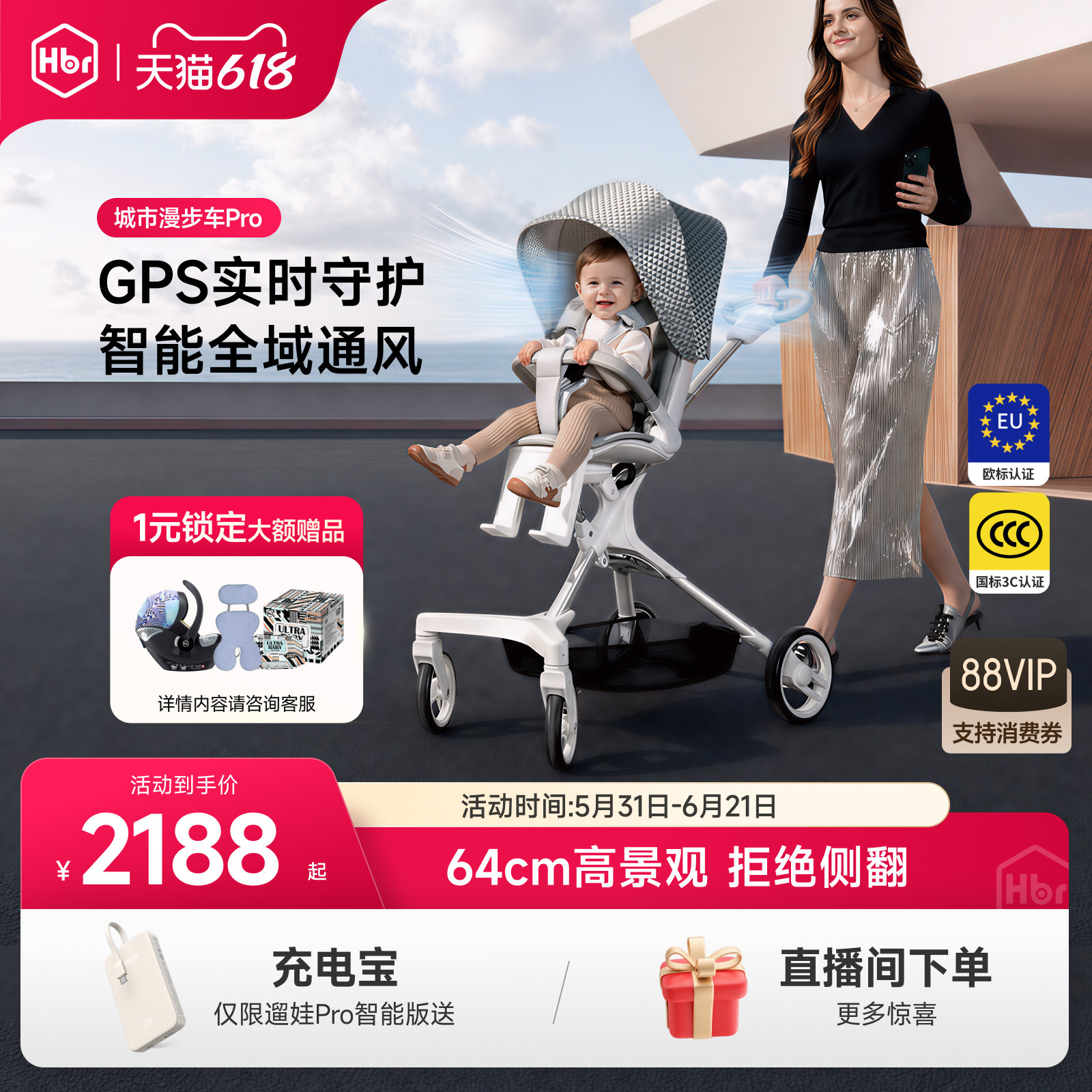 HBR虎贝尔婴儿车推车遛娃神器高景观轻便折叠智能城市漫步车Pro