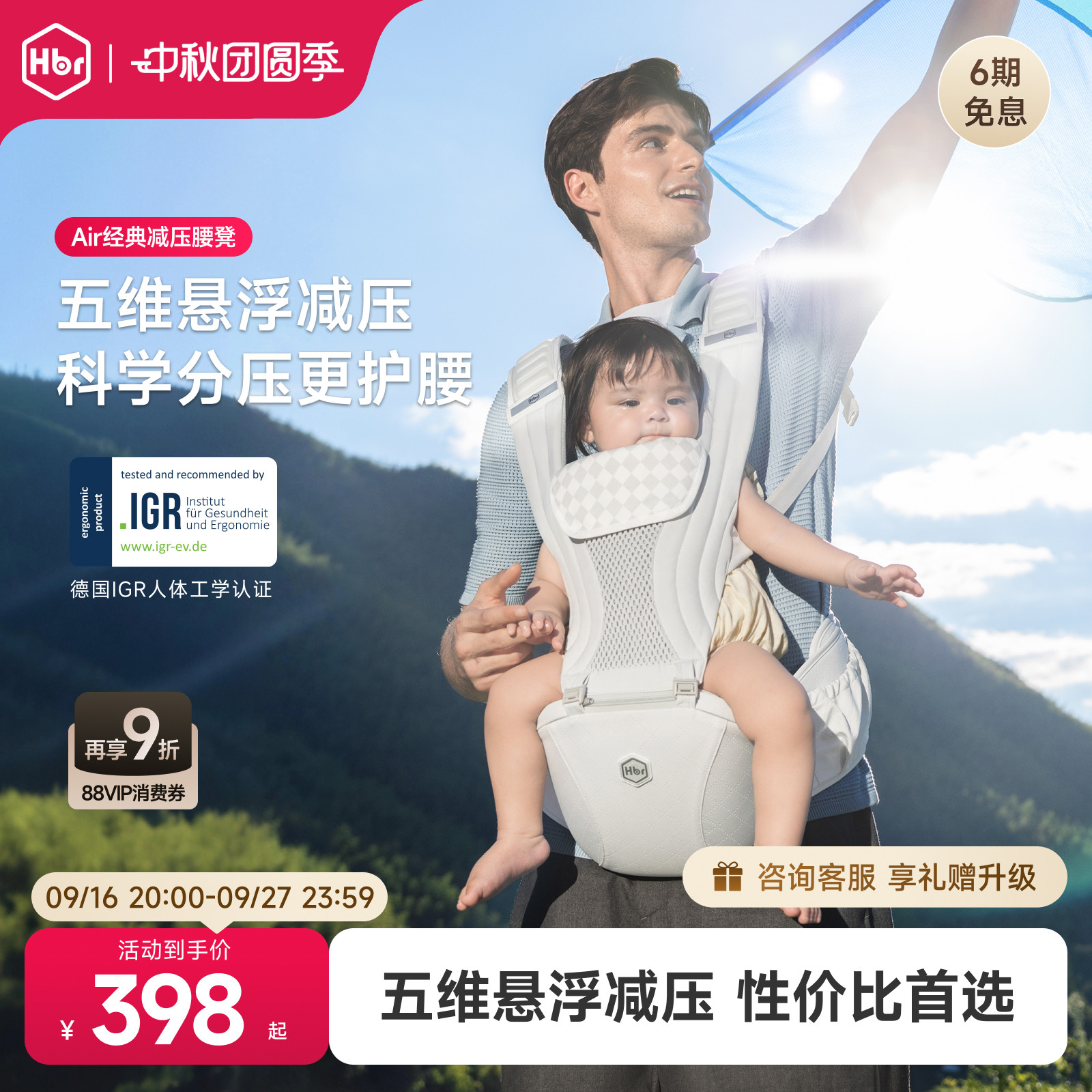 HBR虎贝尔Air经典减压腰凳图片