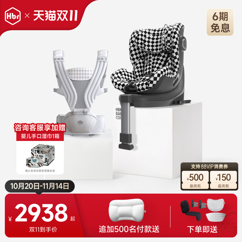 HBR虎贝尔超值套餐E360儿童安全座椅婴儿宝宝Air悬浮减压腰凳背带