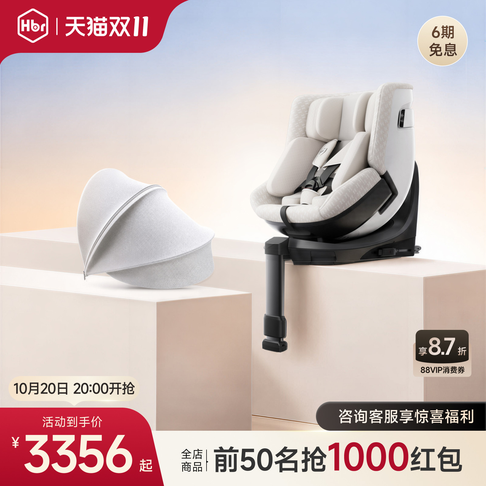 HBR虎贝尔超值套餐E360pro智能通风安全座椅宝宝餐椅便携式可折叠