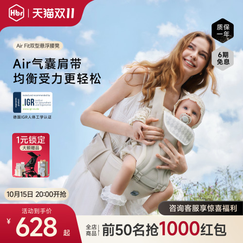 HBR虎贝尔双型悬浮腰凳AirFit