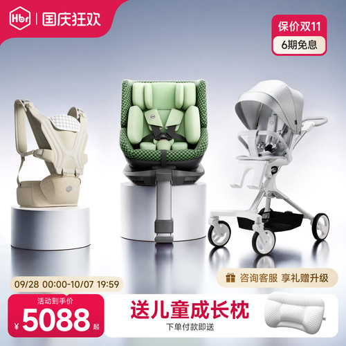 HBR虎贝尔遛娃车超轻便出行组合
