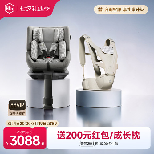 HBR虎贝尔Air悬浮腰凳出行组合