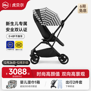HBR虎贝尔M360婴儿车推车轻便双向遛娃神器高景观可坐可躺折叠