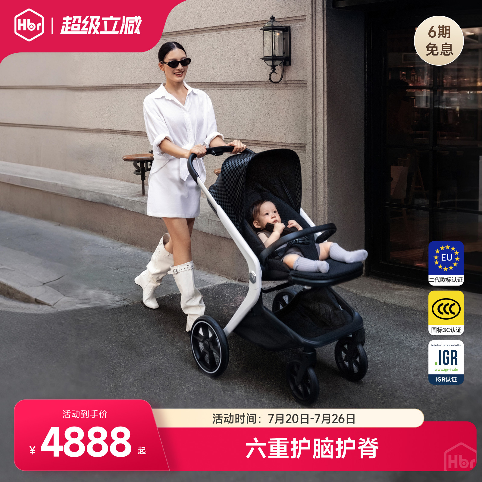 HBR虎贝尔Halo高景观新生婴儿车推车睡篮三合一提篮双向可折叠