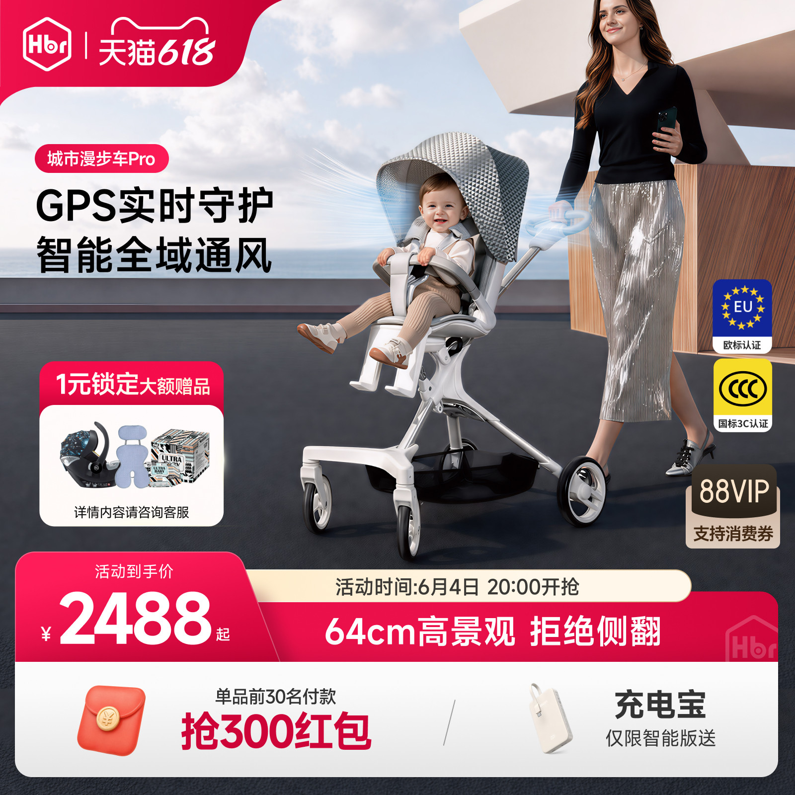 HBR虎贝尔婴儿车推车遛娃神器高景观轻便折叠智能城市漫步车Pro