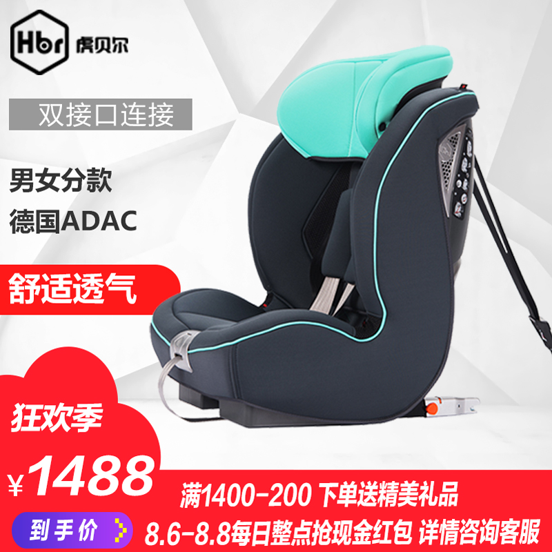 HBR»¢±´¶û¶ùͯ°²È«×ùÒÎÆû³µÓÃISOFIXÓ²9ÔÂ-12Ë걦±¦³µÔØÓ¤¶ù×øÒÎ