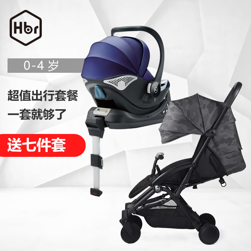 HBR»¢±´¶ûproÇá±ãÍÆ³µ+proÌáÀº+pro×ùÒÎÌ×²Í ÑÕÉ«±¸×¢