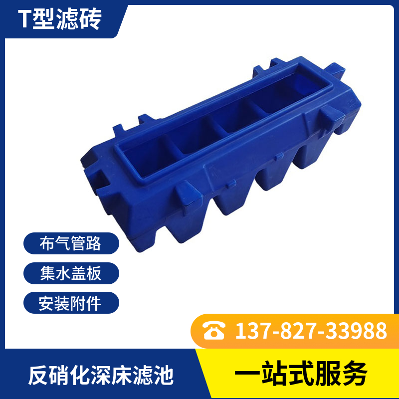 一恒环保气水分布滤砖四边可连接