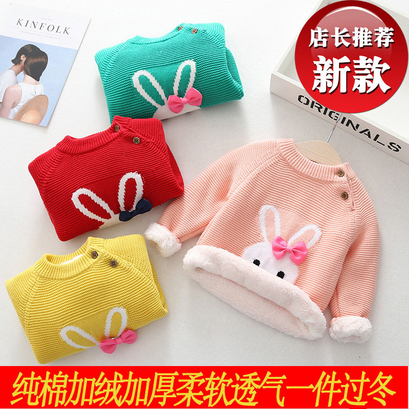 女童毛衣宝宝加绒加厚秋冬婴幼儿中小儿童套头圆领打底针织毛线衣,童装/婴儿装/亲子装,毛衣/针织衫,淘宝优惠券,粉丝福利购,淘宝优惠卷