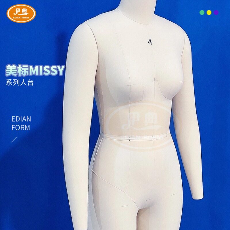 美标全身人台伊典服装模特定制