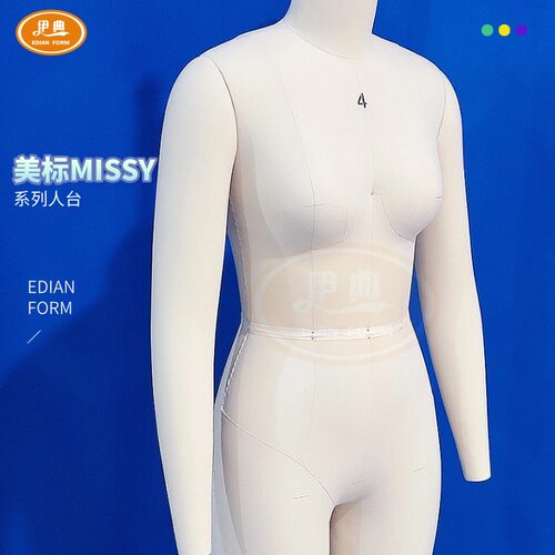 美标全身人台伊典服装模特定制