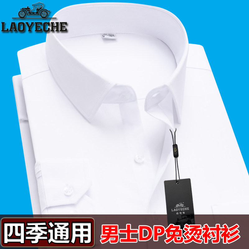 老爷车四季通用男士长袖衬衫纯色衬衫