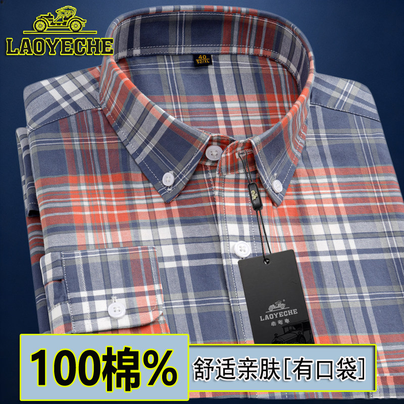 纯棉牛津纺长袖格子条纹衬衫男装