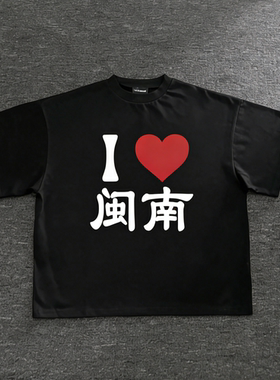 YTSTR闽南特色美式复古落肩潮流时尚百搭情侣短袖T恤