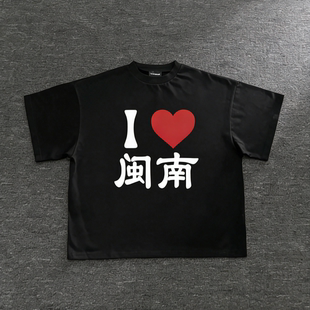 YTSTR闽南特色美式复古落肩潮流时尚百搭情侣短袖T恤