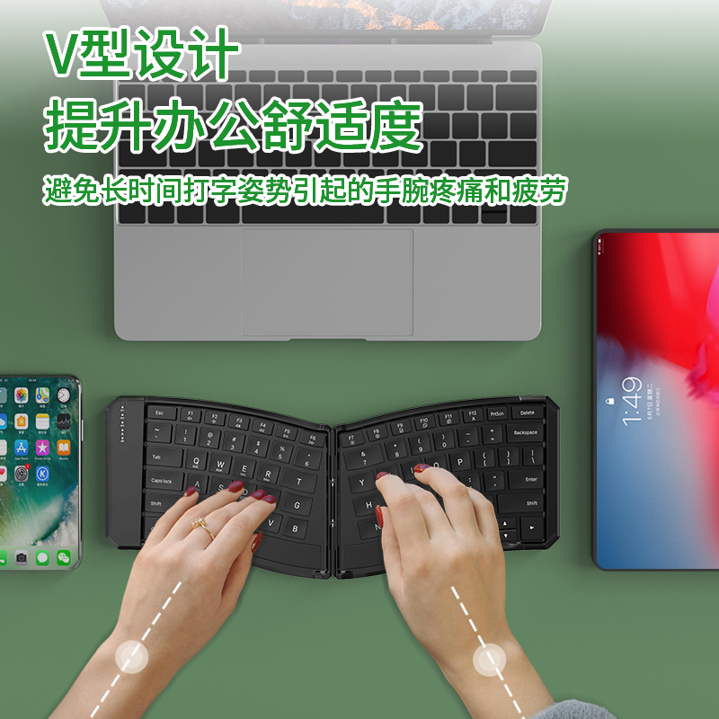 千业便携蓝牙键盘人体工学