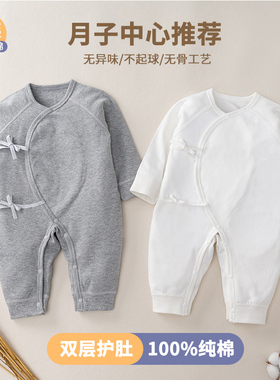 新生婴儿儿衣服a类长袖灰白色宝宝初生儿纯棉连体衣春秋夏款哈衣