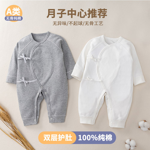 纯棉婴儿连体衣福娃谷连体衣