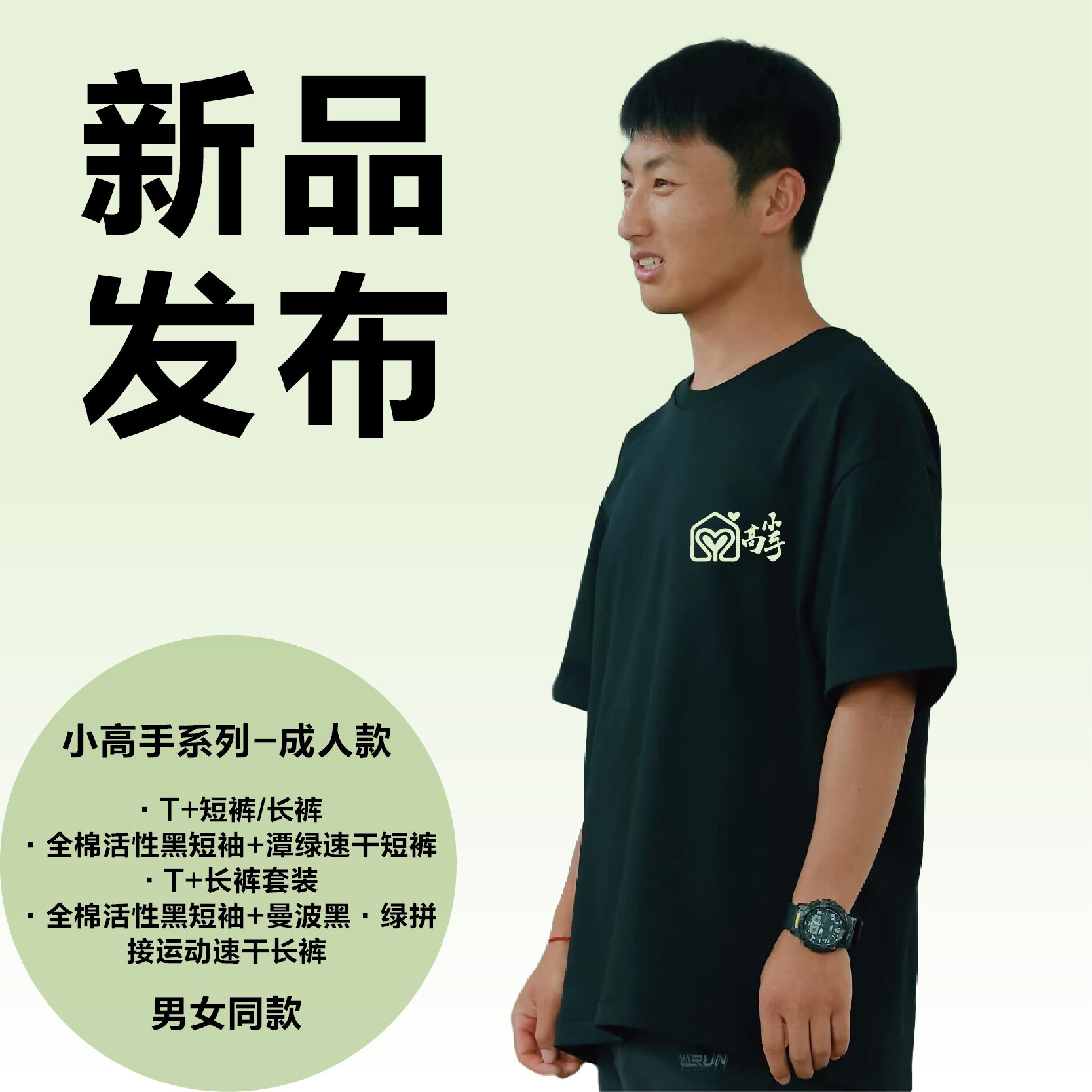 小高手博苑夏季教师体能训练园服 教师新款短袖裤子 班服培训套装